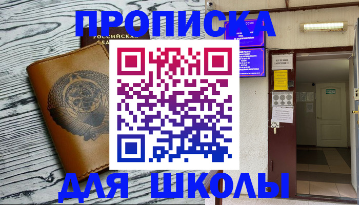 прописка поиск в Пскове
